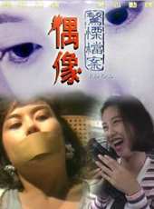 最新香港電影_香港電影大全/排行榜_好看的電影