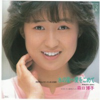 森口博子圖片照片_森口博子