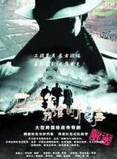 邵兵演過的電影電視劇線上看_影視作品大全_好看的明星