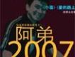 把酒倒在你的酒窩裡(單曲)