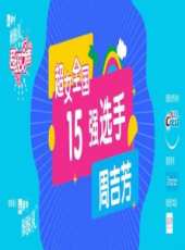 2019最新選秀綜藝節目大全/排行榜_好看的綜藝