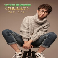 李子墨歌曲歌詞大全_李子墨最新歌曲歌詞