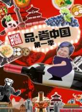我帶爸媽看世界最新一期線上看_全集完整版高清線上看_好看的綜藝