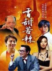 最新香港喜劇電視劇_好看的香港喜劇電視劇大全/排行榜_好看的電視劇