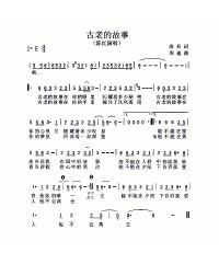鋼琴曲圖片照片_鋼琴曲