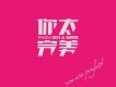 PANDA組合歌曲歌詞大全_PANDA組合最新歌曲歌詞
