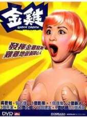 吳君如最新電影_吳君如電影全集線上看_好看的電影
