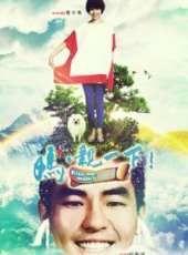 蔡旻佑演過的電影電視劇線上看_影視作品大全_好看的明星