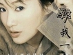 周艷泓歌曲歌詞大全_周艷泓最新歌曲歌詞