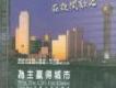 為主贏得城市2－在夜間歌唱