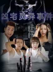 最新2016網路電影電影_2016網路電影電影大全/排行榜_好看的電影