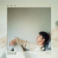 葛秋谷最新歌曲_最熱專輯MV_圖片照片