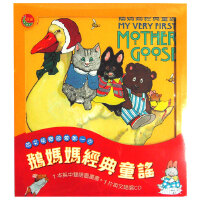 鵝媽媽童謠圖片照片_鵝媽媽童謠