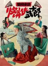 江美儀演過的電影電視劇線上看_影視作品大全_好看的明星