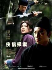 溫崢嶸演過的電影電視劇線上看_影視作品大全_好看的明星
