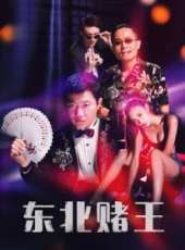 苗強演過的電影電視劇線上看_影視作品大全_好看的明星