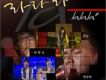 MBC 音樂旅行啦啦啦 Vol.9 (L