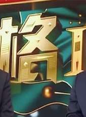 品格 第2季最新一期線上看_全集完整版高清線上看_好看的綜藝