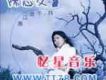 陳思安歌曲歌詞大全_陳思安最新歌曲歌詞