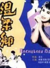 張揚最新電影_張揚電影全集線上看_好看的電影