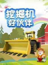 最新2021卡通片_2021卡通片大全/排行榜 - 蟲蟲動漫