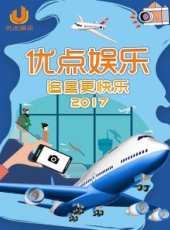 2019最新娛樂綜藝節目大全/排行榜_好看的綜藝