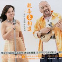 唐山＆碧蓮圖片照片_唐山＆碧蓮
