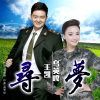 烏英嘎歌曲歌詞大全_烏英嘎最新歌曲歌詞