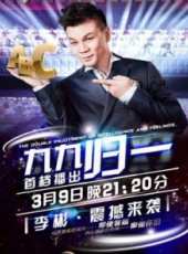 真心英雄最新一期線上看_全集完整版高清線上看_好看的綜藝