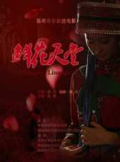 張月演過的電影電視劇線上看_影視作品大全_好看的明星