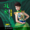 董雯雯歌曲歌詞大全_董雯雯最新歌曲歌詞