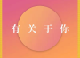 Vc歌曲歌詞大全_Vc最新歌曲歌詞