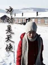 黃楊演過的電影電視劇線上看_影視作品大全_好看的明星