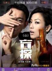 最新2013犯罪電影_2013犯罪電影大全/排行榜_好看的電影