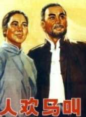 人歡馬叫線上看_高清完整版線上看_好看的電影
