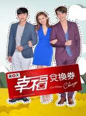 最新2014台灣偶像電視劇_好看的2014台灣偶像電視劇大全/排行榜_好看的電視劇
