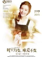 相愛穿梭千年2線上看_全集高清完整版線上看_分集劇情介紹_好看的電視劇