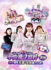 最新2021魔法卡通片_2021魔法卡通片大全/排行榜_好看的動漫