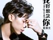 戴耀光歌曲歌詞大全_戴耀光最新歌曲歌詞