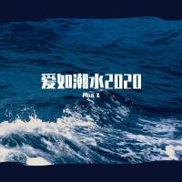 Plan X歌曲歌詞大全_Plan X最新歌曲歌詞