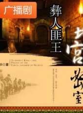 最新2020電視劇_好看的2020電視劇大全/排行榜 - 蟲蟲電視劇
