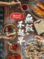 榮耀桌球線上看_全集高清完整版線上看_分集劇情介紹_好看的電視劇