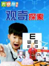 2019最新親子綜藝節目大全/排行榜_好看的綜藝