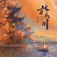 放馬川專輯_淺影阿放馬川最新專輯