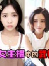 主播真會玩最新一期線上看_全集完整版高清線上看_好看的綜藝