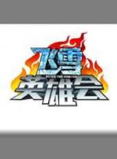 2025最新遊戲綜藝節目大全/排行榜 - 蟲蟲綜藝