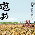 あの..こんなんできましたケド。專輯_遊助あの..こんなんできましたケド。最新專輯