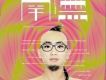 南無(EP)