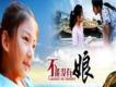 不能沒有娘歌曲歌詞大全_不能沒有娘最新歌曲歌詞