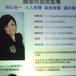 顏黎明圖片照片